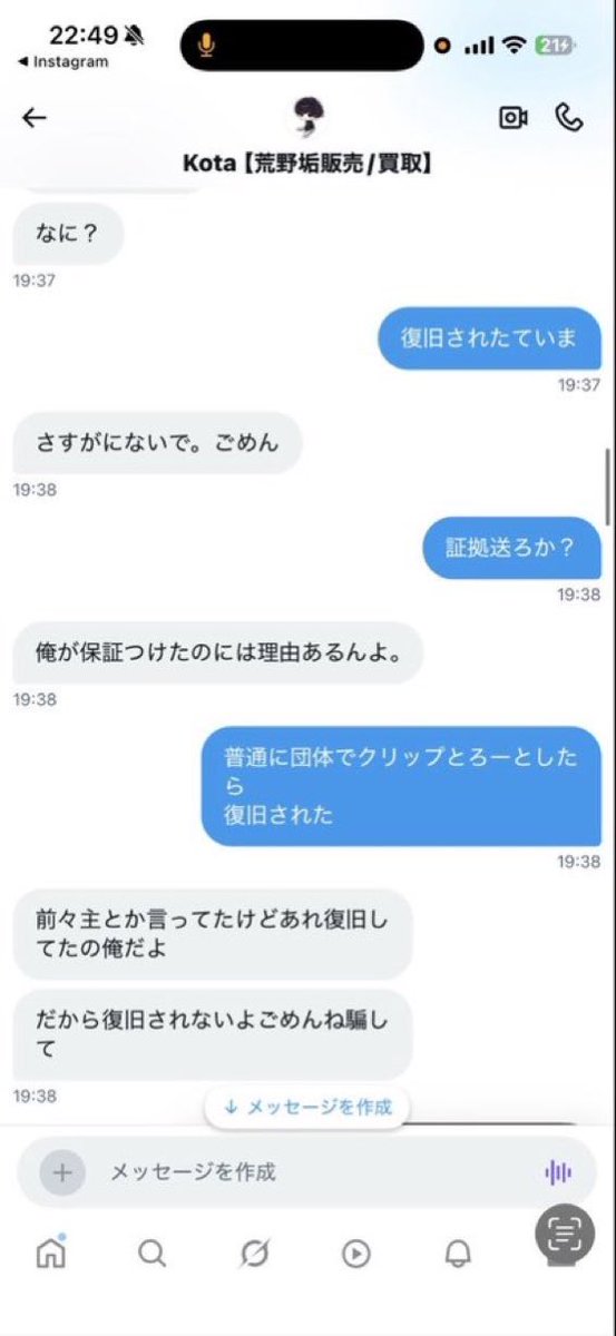 廣川@buff業者 tweet media