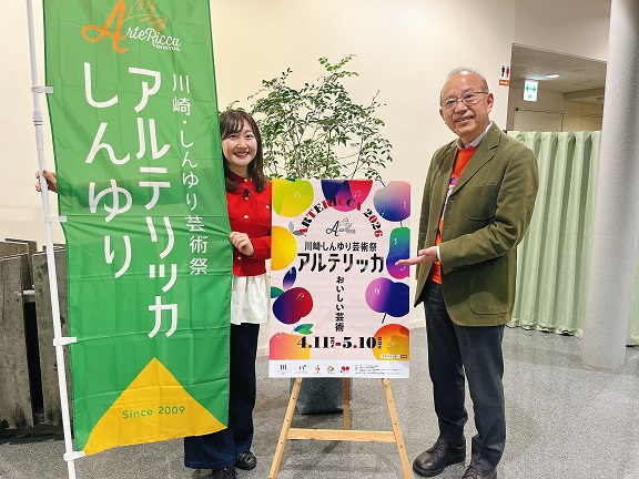 アルテリッカしんゆり（川崎・しんゆり芸術祭） tweet media