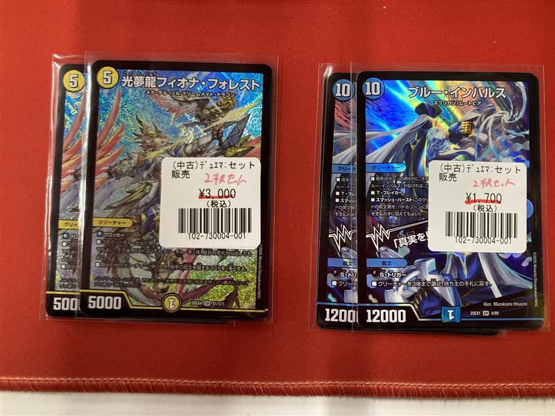 安い買い付け デュエマ ブルー・インパルス 2枚セット 【公式通販】