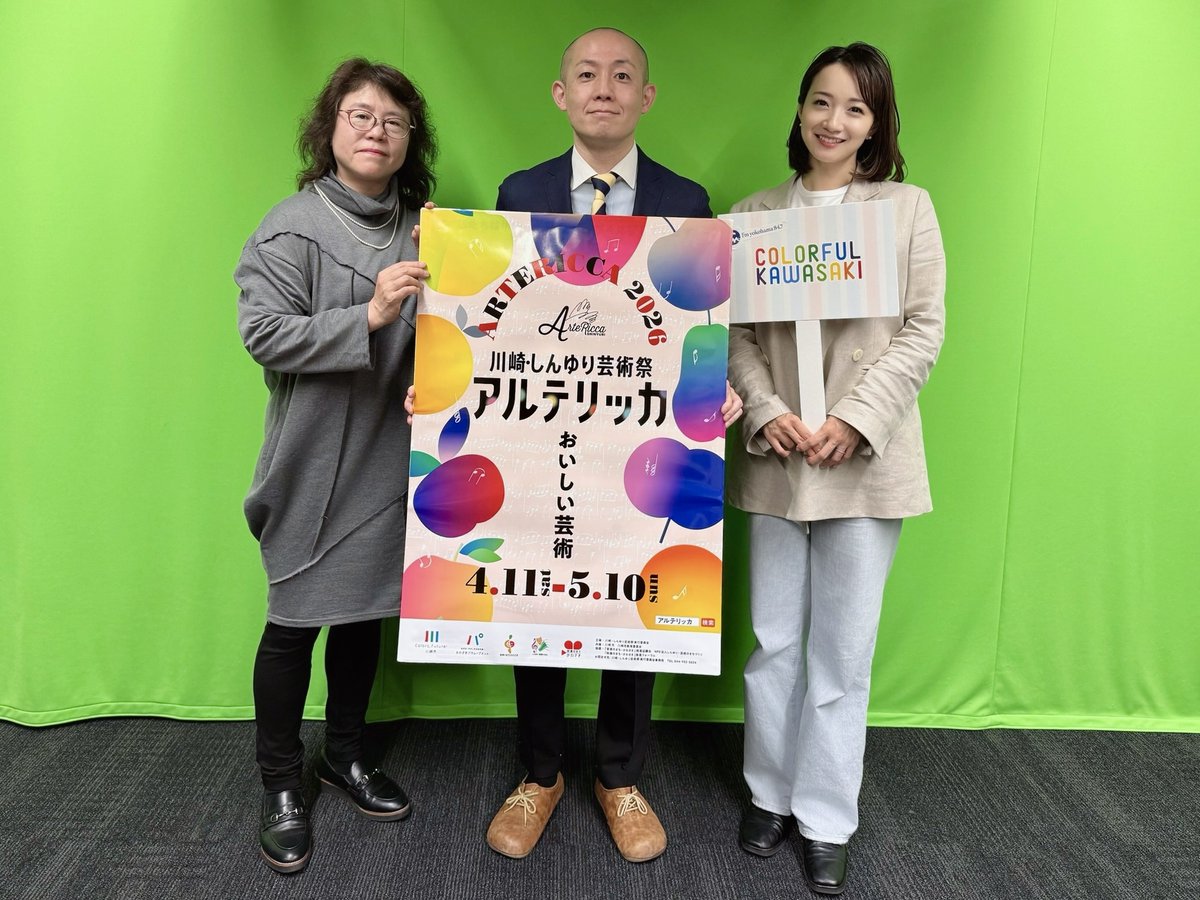 川崎市シティプロモーション tweet media