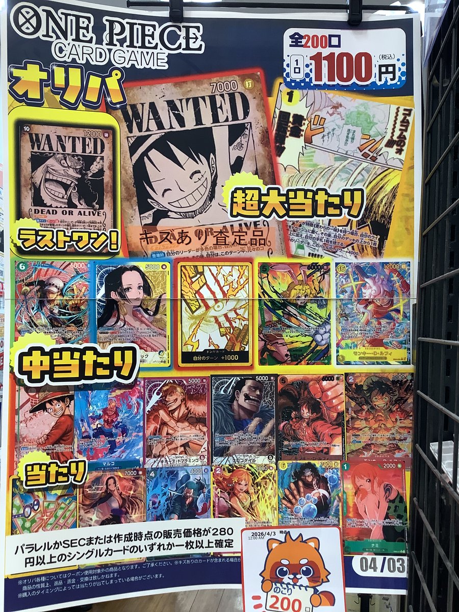 ワンピースカードゲーム黒ひげSPウォンテッド 【公式通販】