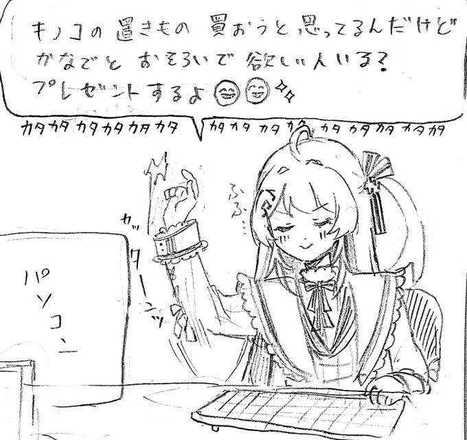 可愛いキノコは甘え🙅‍♀️🍄だから汚いキノコ🙆‍♀️🍄‍🟫だよ₍ᐡ •̀ ·̫ •́ ᐡ₎👍✨ 