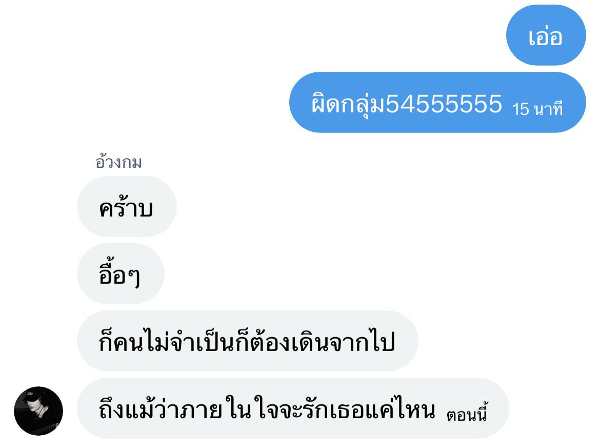 peith rest tweet media