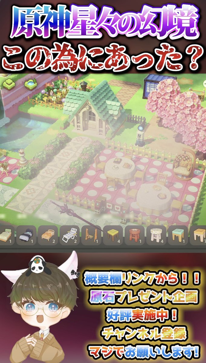 お番茶🍵🌬VTuber 🪭原石配布企画兄さん🪭 tweet media