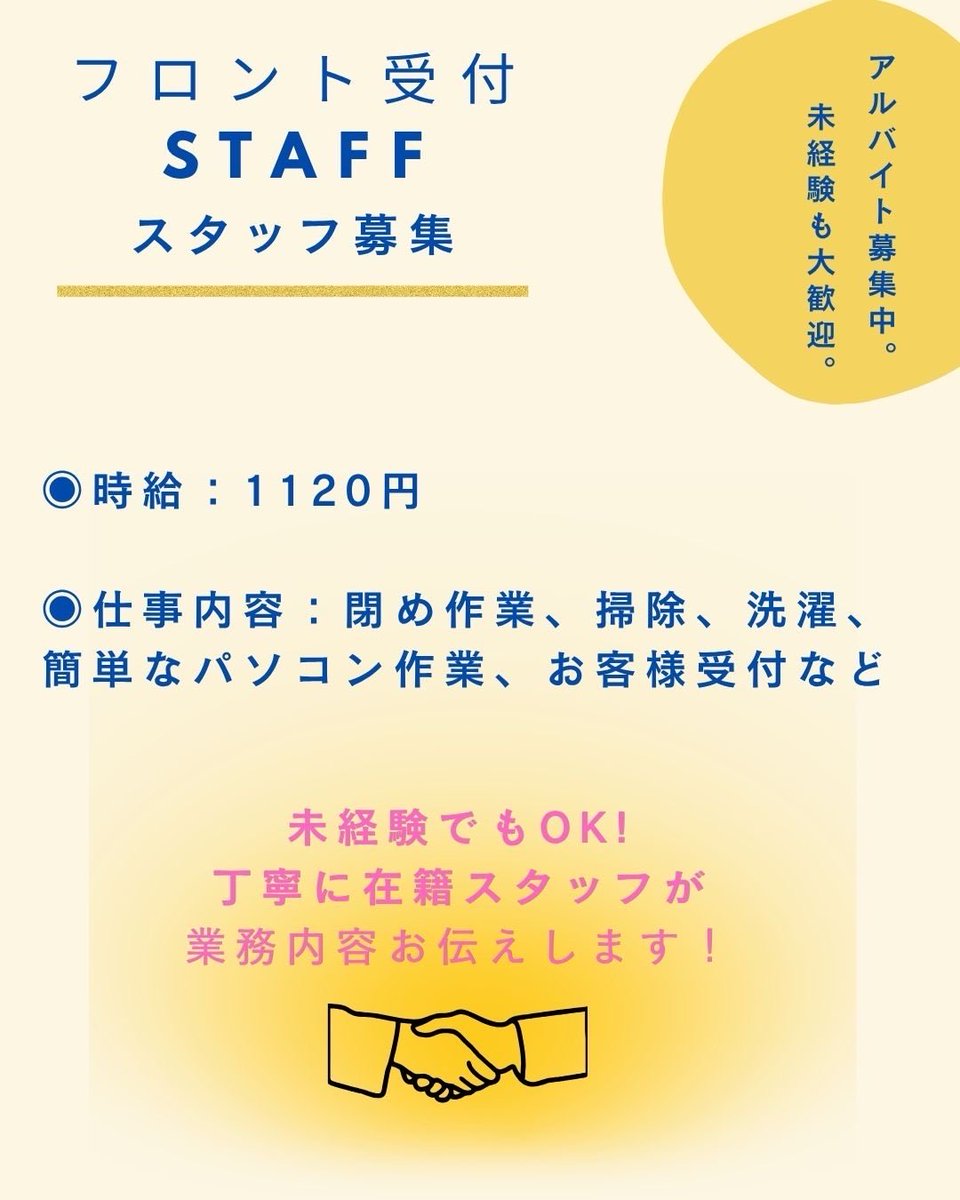 dot_hair's tweet photo. ＼夕方だけ働きたい人、ちょうどいいかも☺️／

きいろのゾウで
フロントスタッフ（アルバイト）
追加募集します🐘✨

✔ 学校終わりにちょっと働きたい
✔ 子どもが帰ってくるまでのスキマ時間に
✔ 接客が好き・人と話すのが好き

そんな方にぴったりのお仕事です◎

https://t.co/leGoeXdDHV https://t.co/YvPzIRSC6k