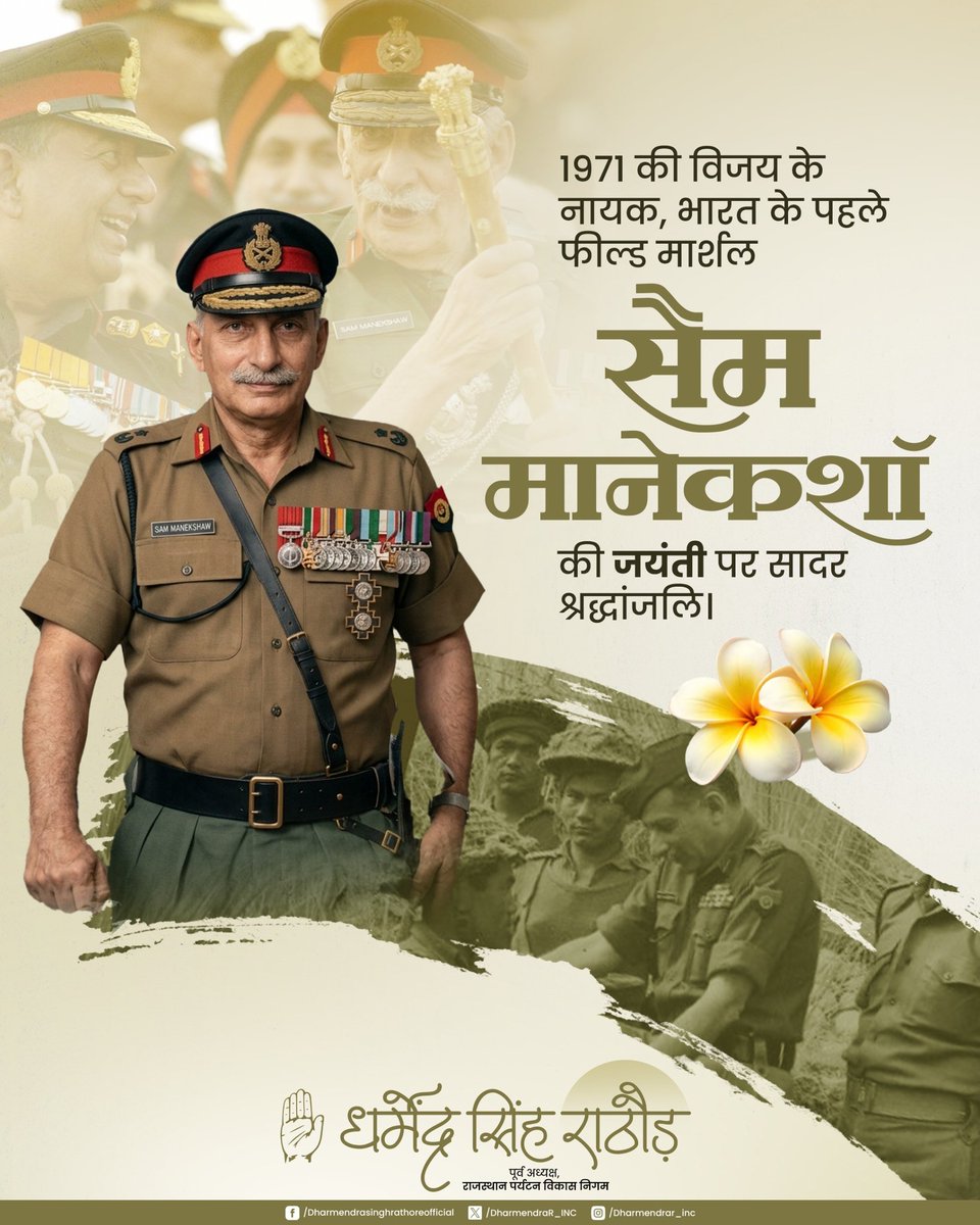 Dharmendra Singh Rathore tweet media