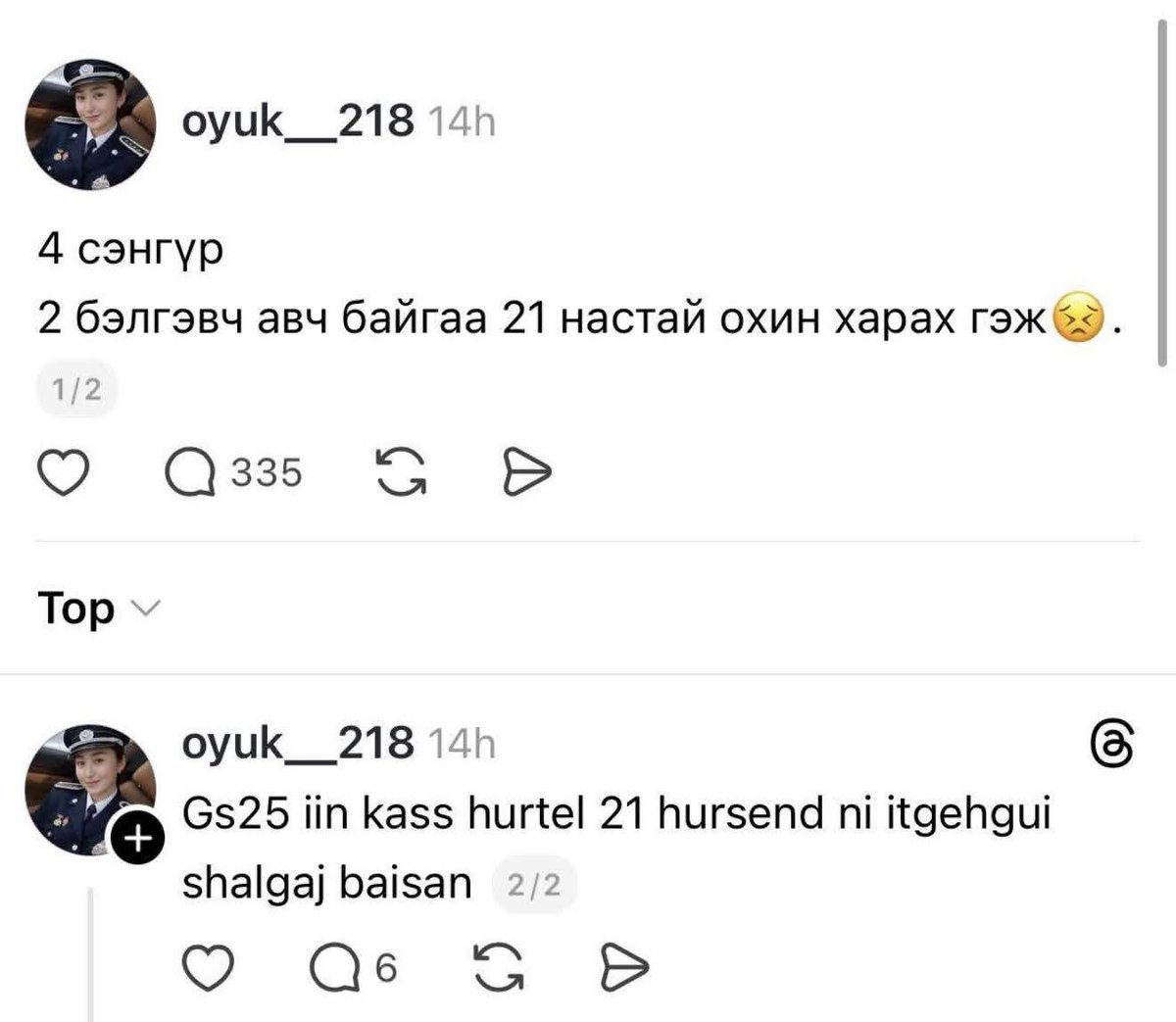 Билгүүн tweet media