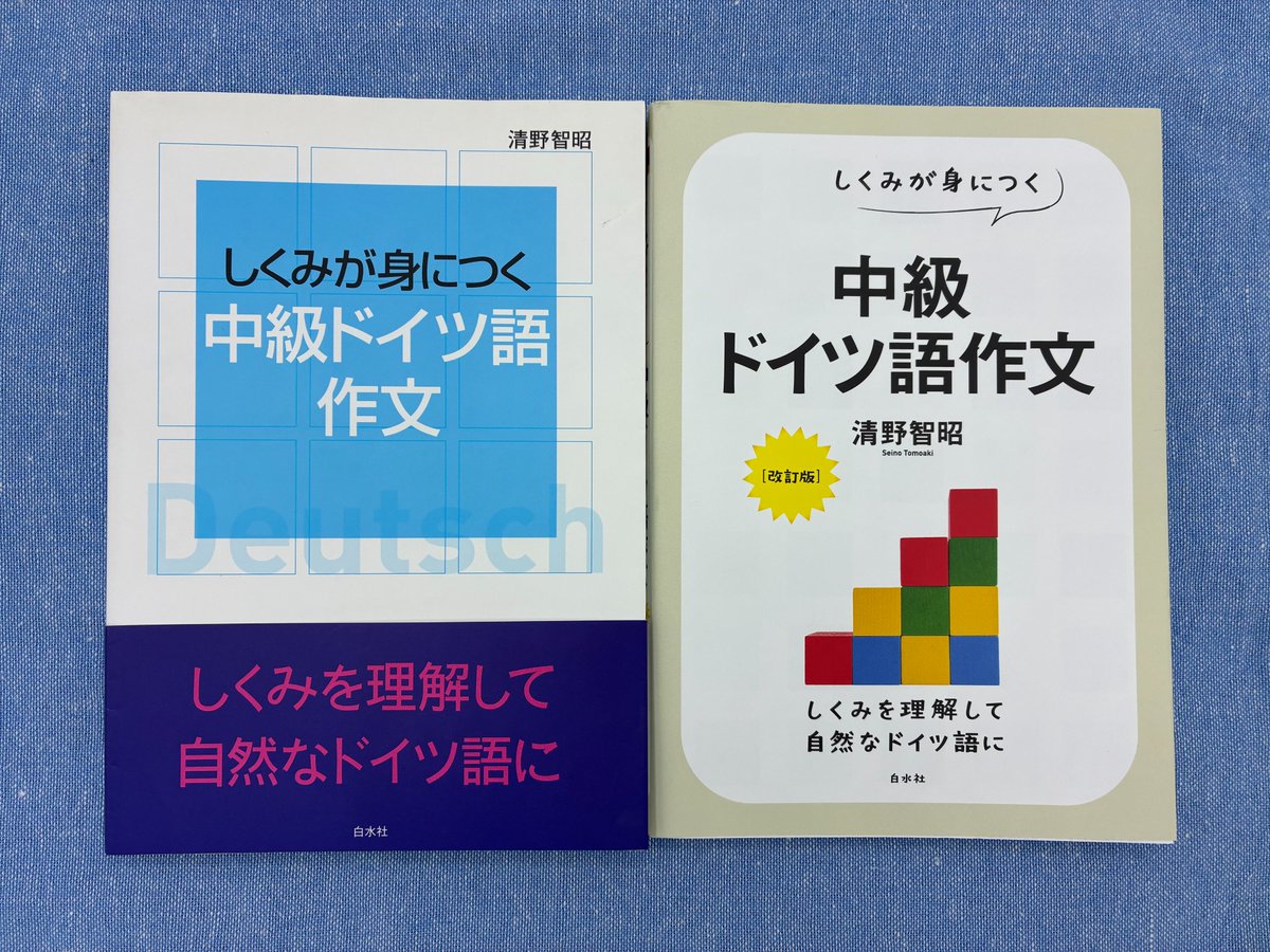 白水社・語学書編集部 tweet media