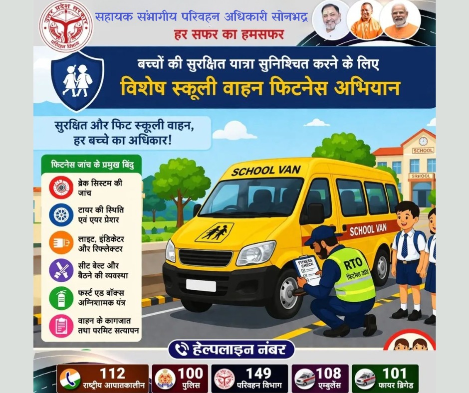 Transport Department Sonbhadra tweet media