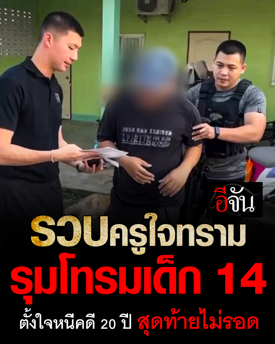 อีจัน tweet media