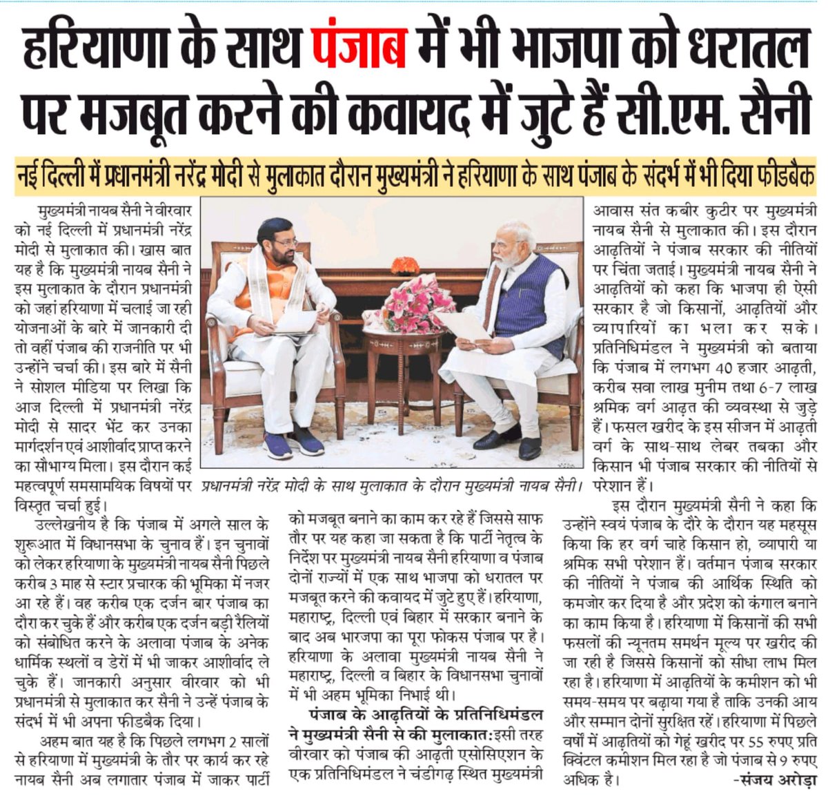 Haryana BJP tweet media