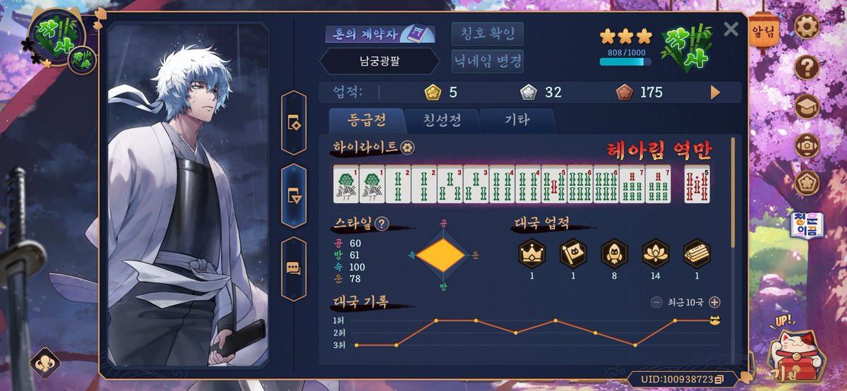 마작분노봇 - 육똥 tweet media