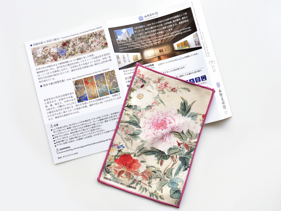秦森康屯　山茶花 「展覧会カタログに掲載」 花ひらく茶と庭園文化―即翁と、二万坪松平不昧 夢の茶苑 - 展覧会
