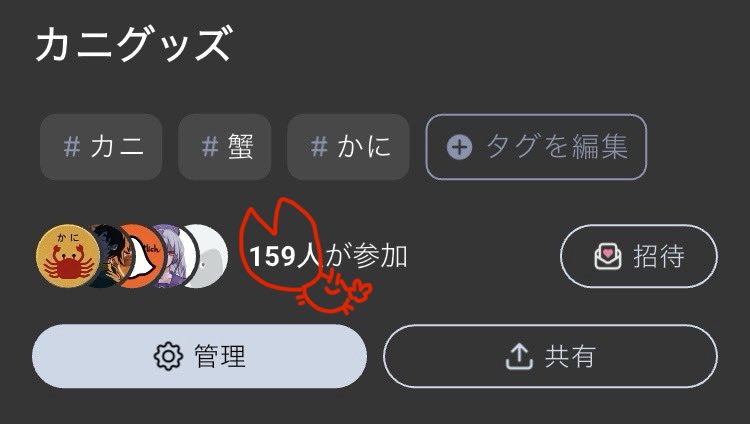 🦀菜門アタロウザ🦑 tweet media