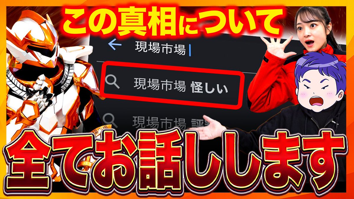 現場市場【公式】 tweet media