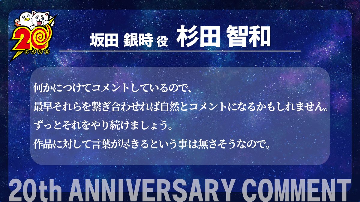 アニメ銀魂＆3年Z組銀八先生 tweet media