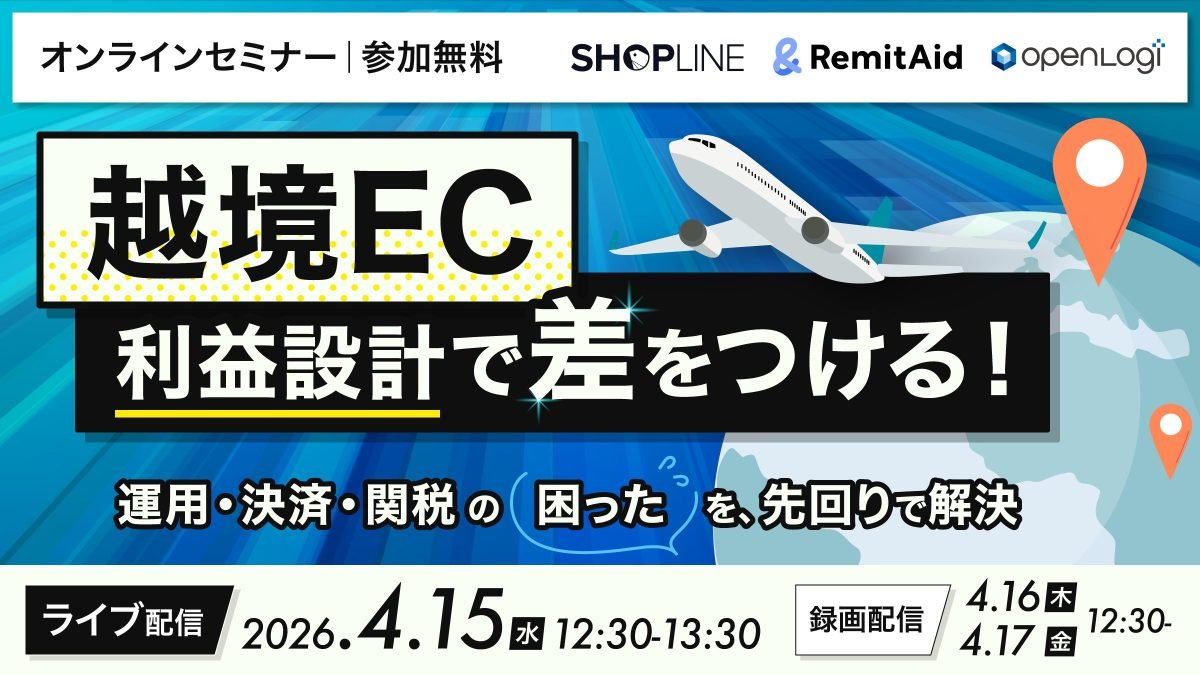 SHOPLINE Japan［日本公式アカウント］ tweet media