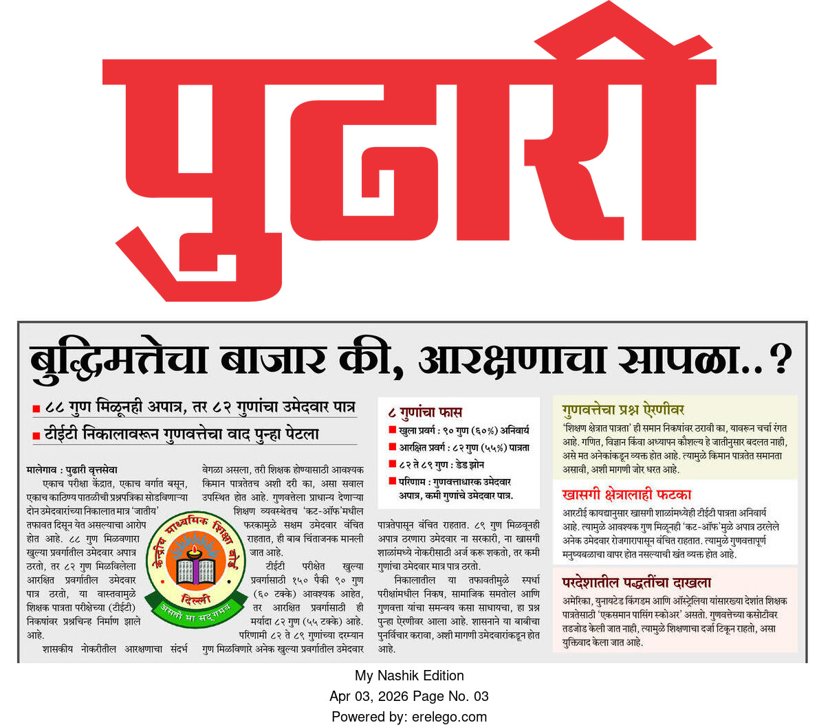 Sachin Deshmukh tweet media