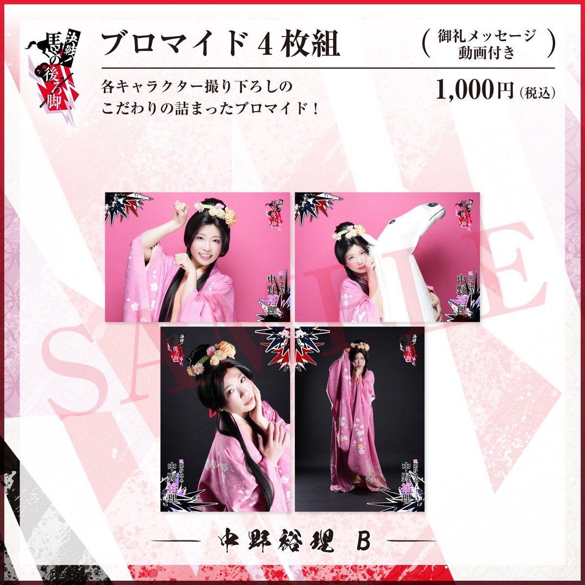 中野裕理(新アカ) tweet media