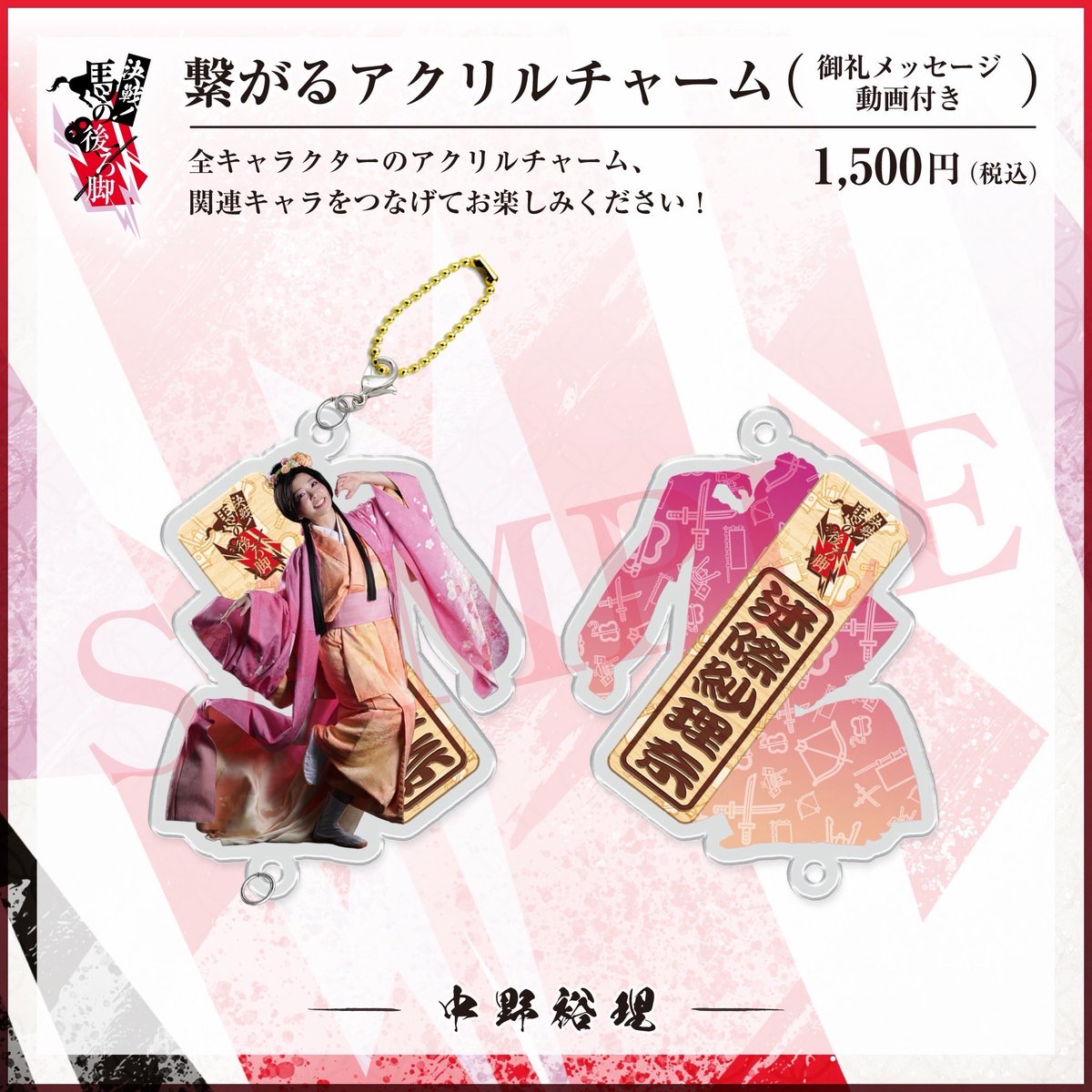 中野裕理(新アカ) tweet media