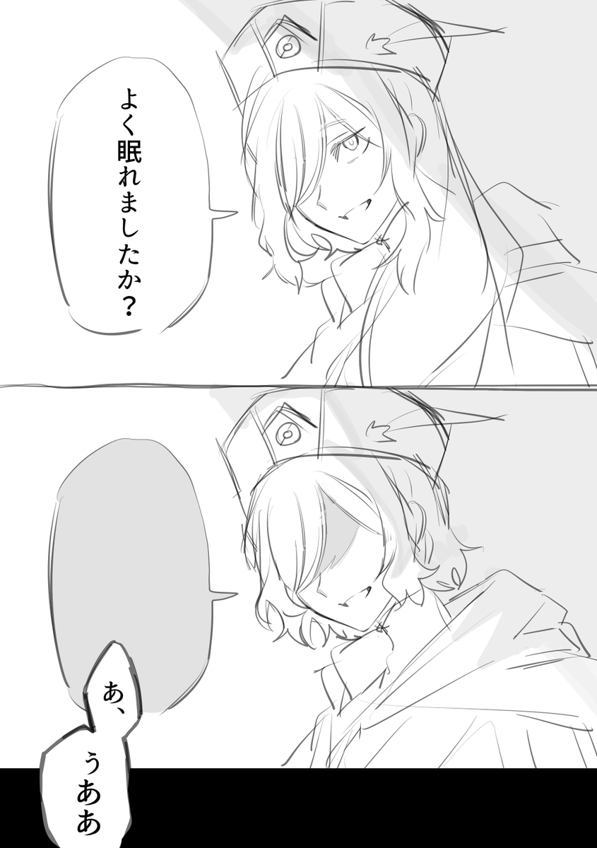 友人じゃないから慰められない
オトスバ+ニコラ 
