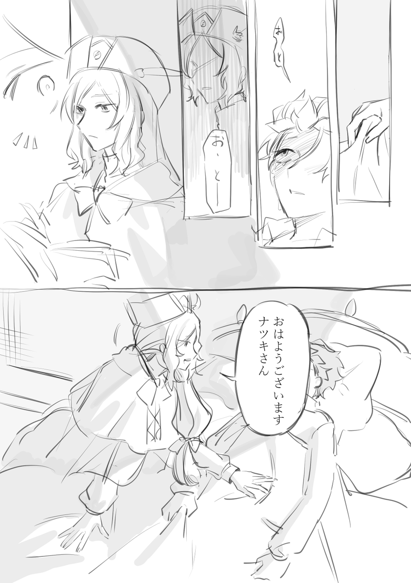 友人じゃないから慰められない
オトスバ+ニコラ 