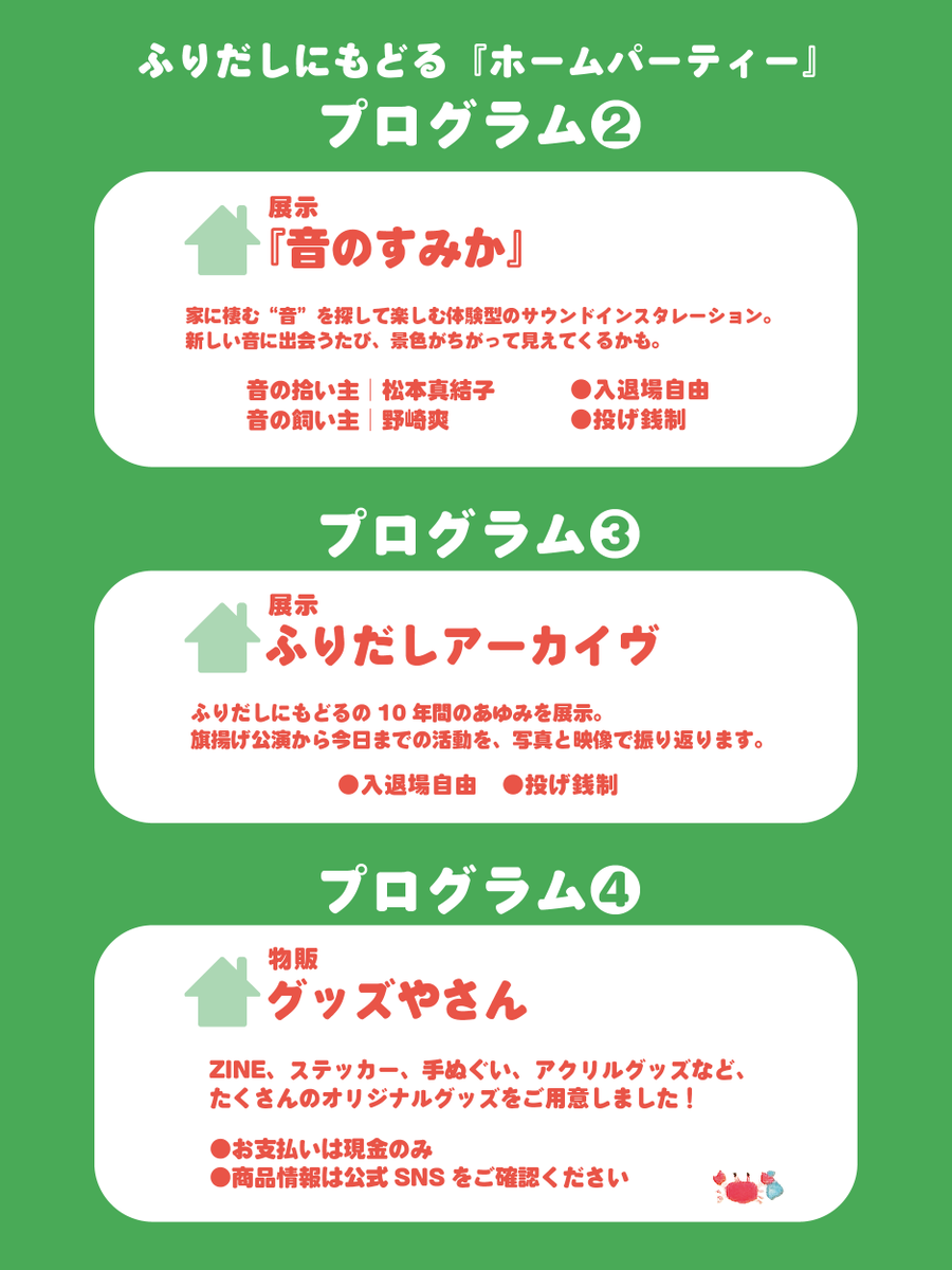 ふりだしにもどる tweet media