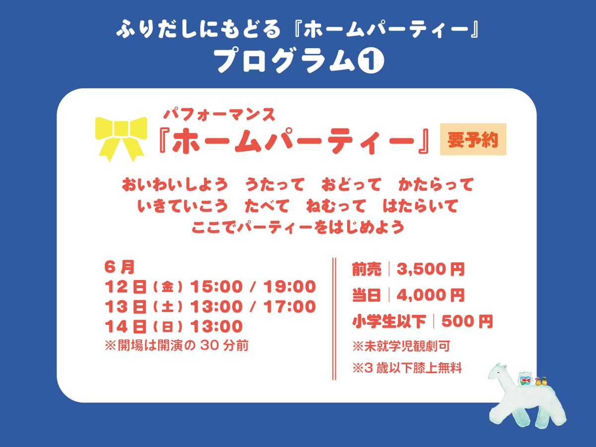 ふりだしにもどる tweet media