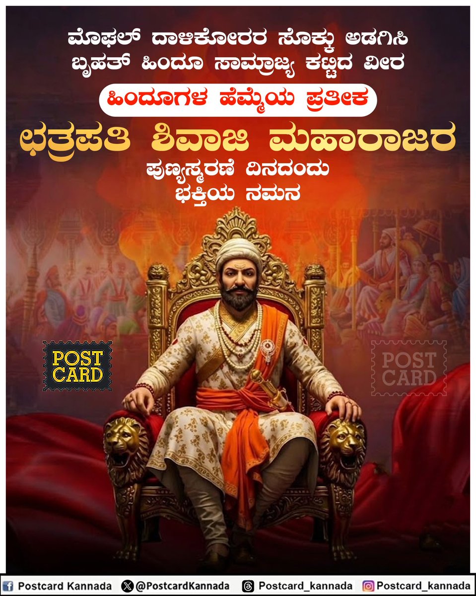 Postcard Kannada tweet media