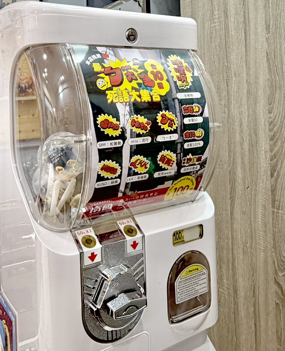 南国超級市場🍅POPUP-Y2K26-inTW tweet media