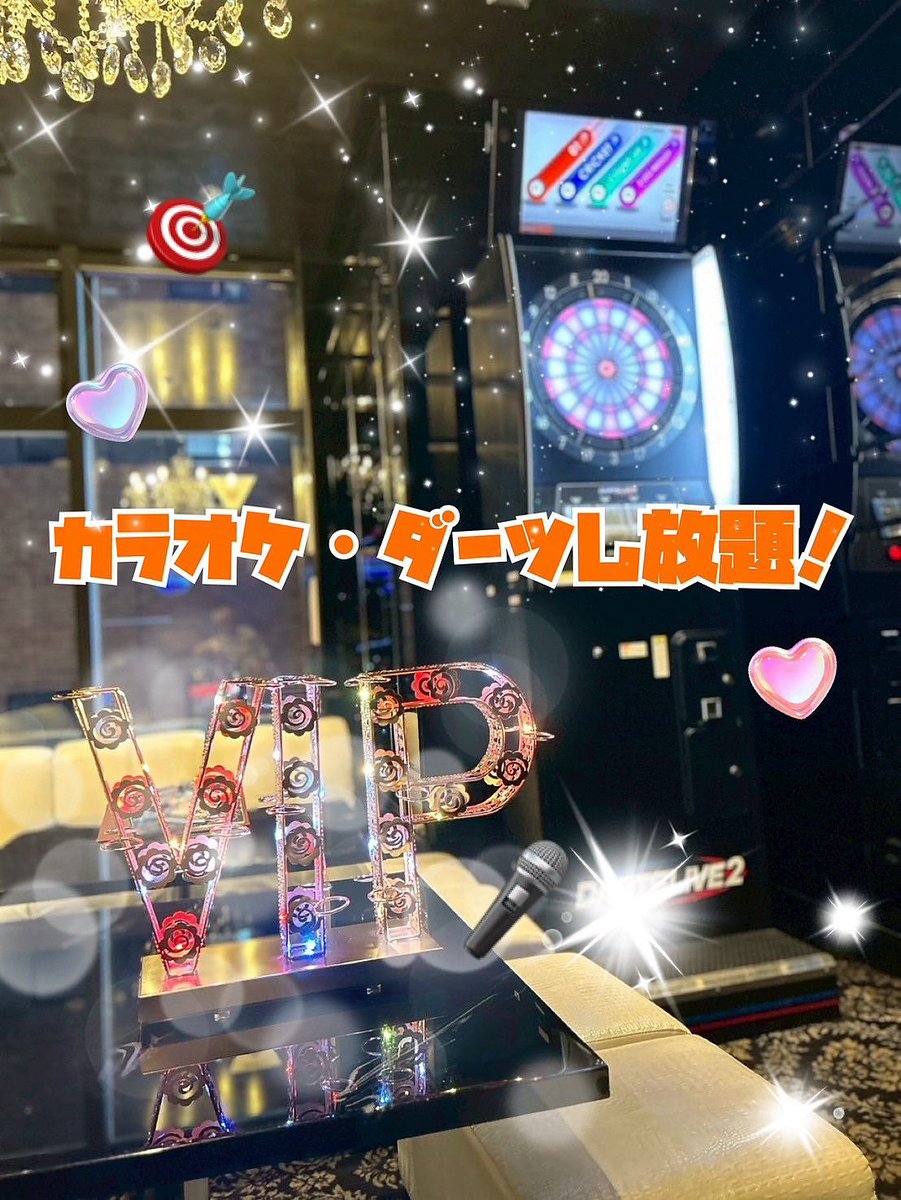 VIPルームはダーツ・カラオケ無料です🎯🎤
各種コースも取り揃えております✨✨

ご予約不要で即ご案内可能です‼️
#ダーツバーbee