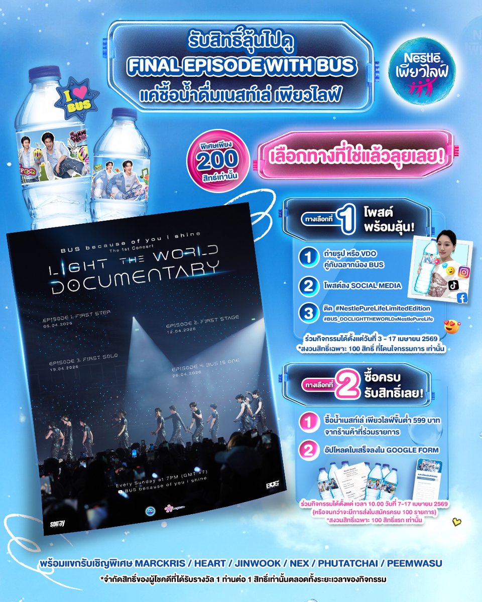 NestlePureLifeTH tweet media