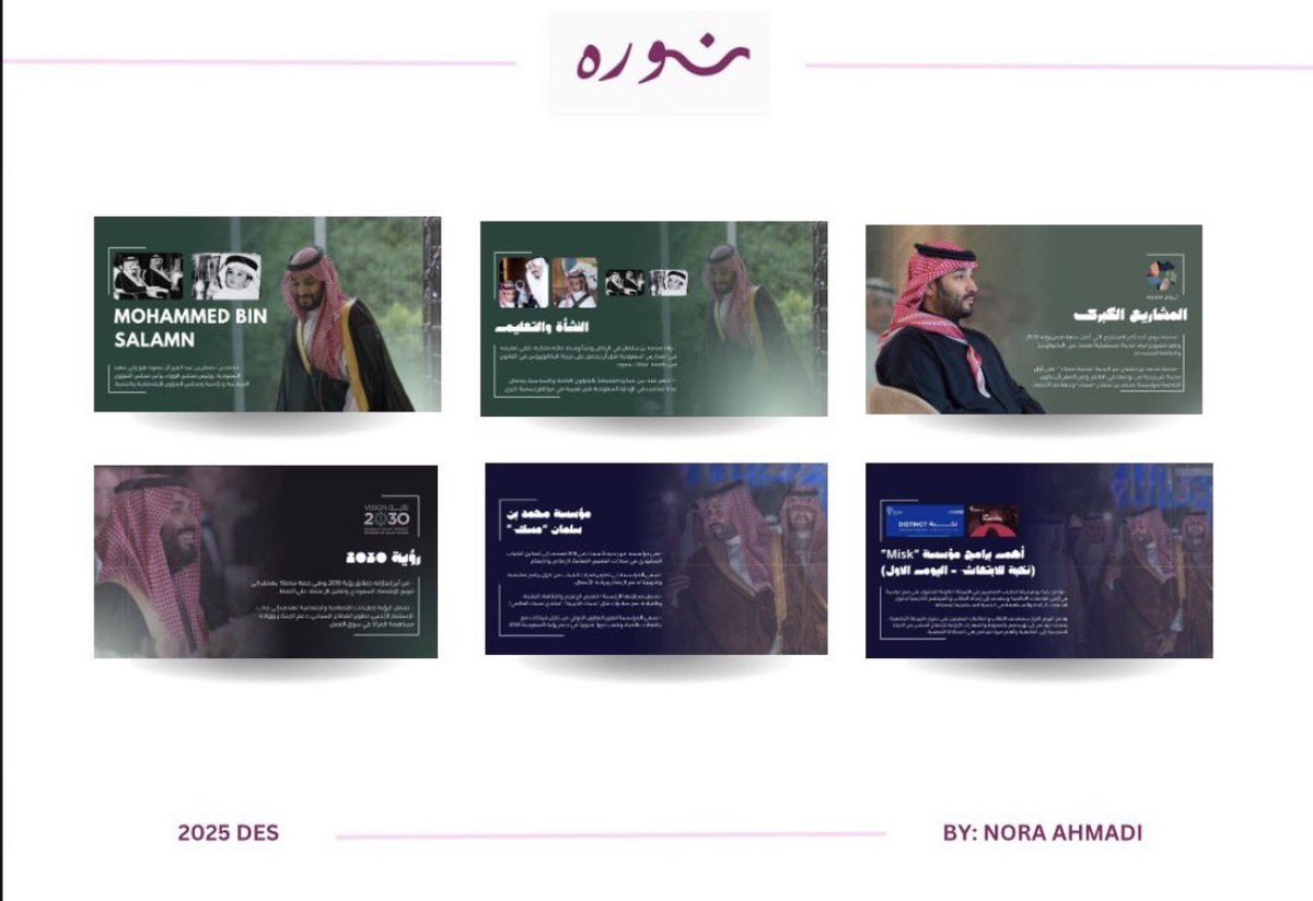 لا مو  AI هذي تصاميمي ￼💓