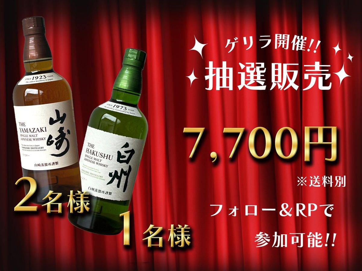 酒宝庫MASHIMO tweet media