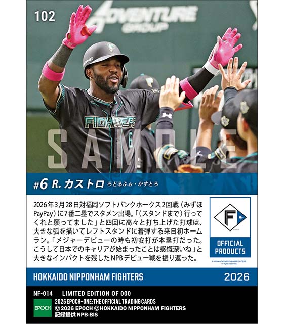 2023 EPOCH ONE エポックワン 北海道日本ハムファイターズ 限定 EPOCH2023北海道日本ハムファイターズPREMIEREDITIONベースボール