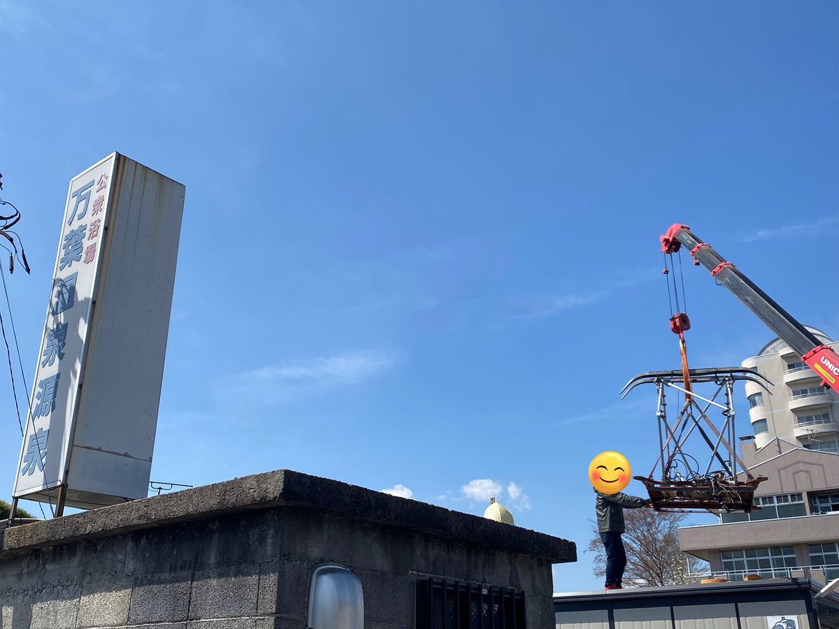 万葉超音波温泉(公式)/クハ115-1106 tweet media