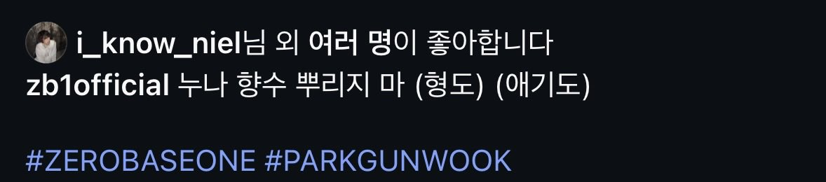 제베원 향뿌 챌린지영상에서 만난 니엘이 댓글
귀여웤ㅋㅋㅋㅋㅋㅋㅋㅋ😆💕