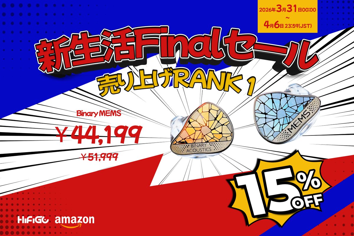 HifigoJp's tweet image. 🏆いま一番選ばれている1本

新生活Finalセール
売上ランキング No.1
🎧Binary MEMS

多くの人に選ばれている理由、
聴けばきっと分かるはず。

はじめての一本にも、
次のステップにもおすすめ。✨
📅 3月31日 00:00 ～ 4月6日 23:59（JST）

amazon.co.jp/dp/B0G52NQ97G

#HiFiGo #Binary #IEM #HiFi