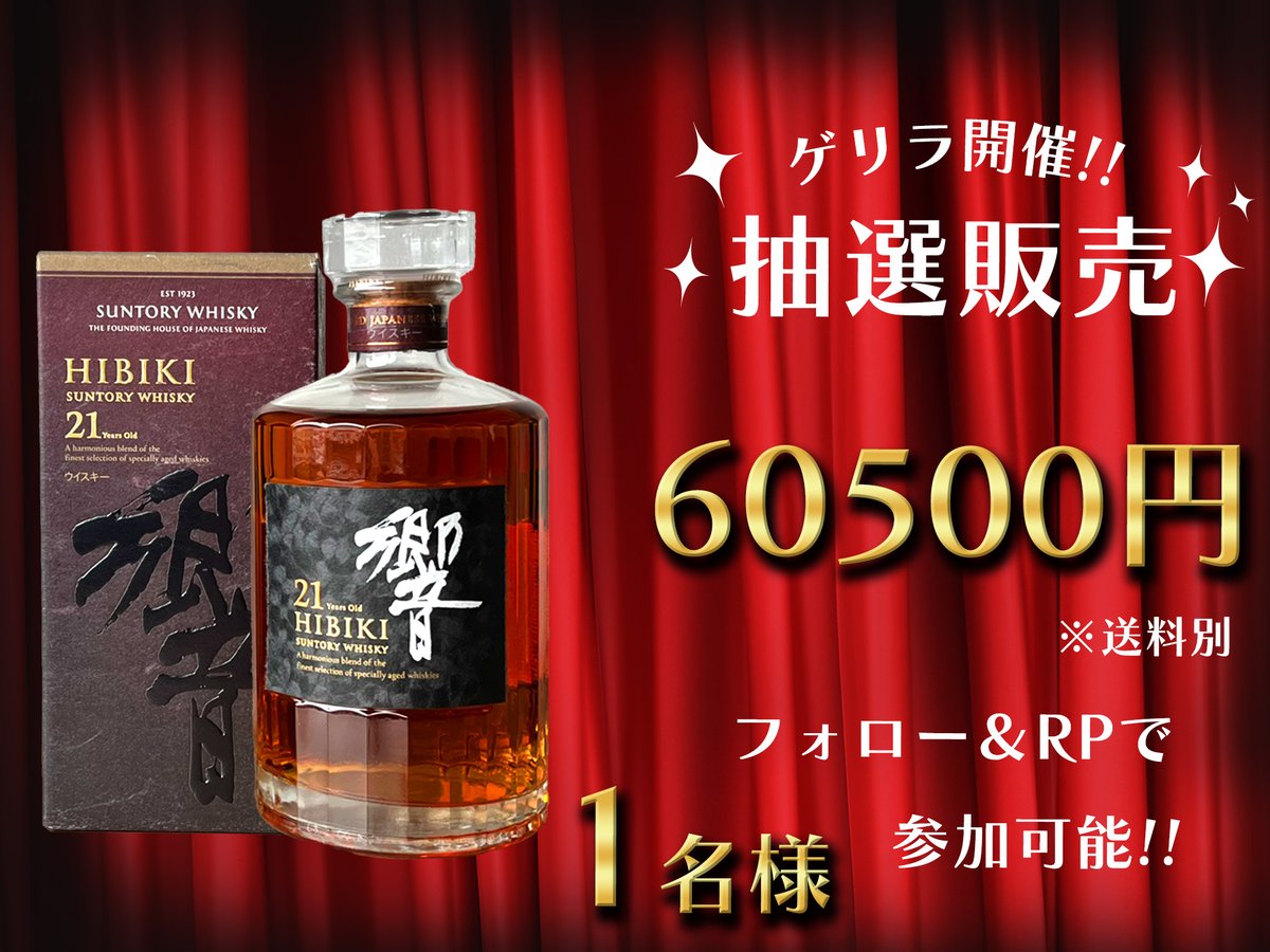 酒宝庫MASHIMO tweet media