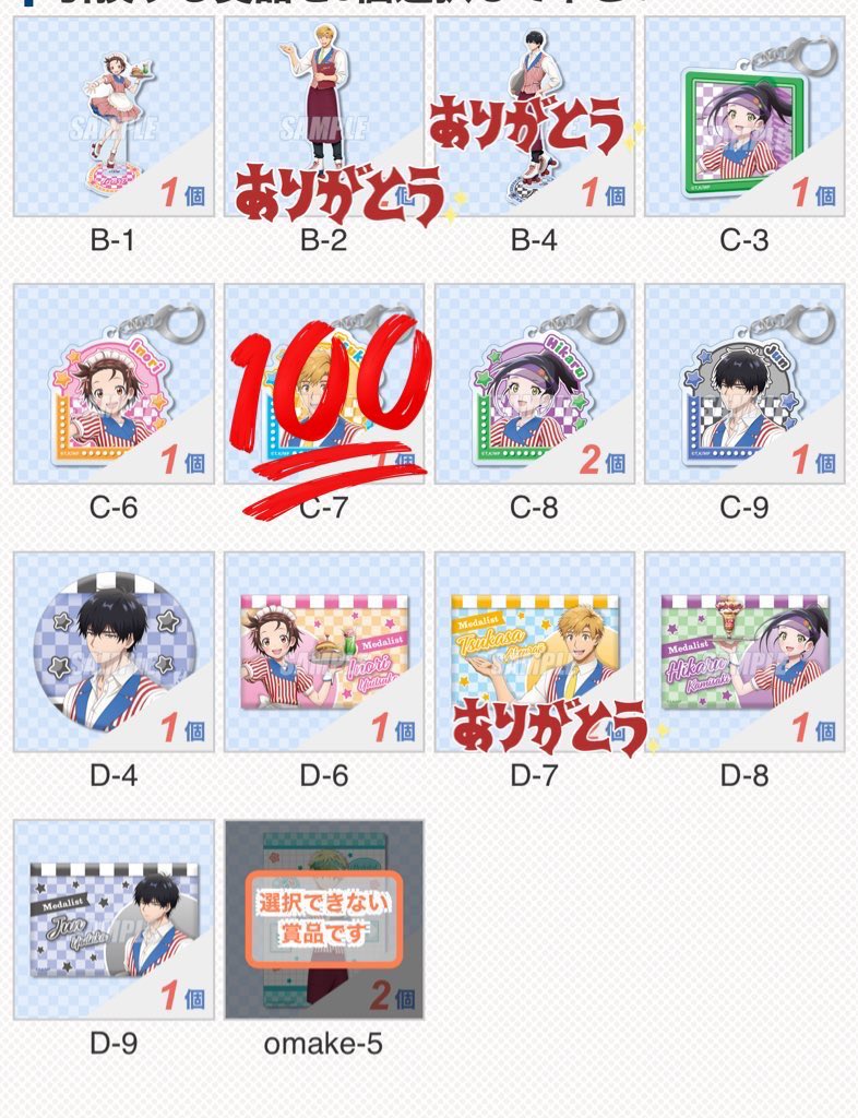 jilo43780010's tweet photo. 交換/譲渡】メダリスト くじ引き堂
オンラインくじ ダイナーver.

譲: 画像 いのり 光  夜鷹  
              特典 理凰

求: 異種 くじとも A賞明浦路 or定価＋送料（特典500円）

定価優先
定価はキャラまとめて優先

異種A賞は比率違いにてお譲り可能です。

検索からもお声がけお願いいたします。 https://t.co/GAld8Qq9cQ