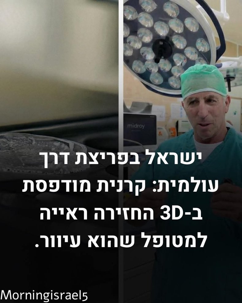 Daniel Brenner | דניאל | 🎗️🇮🇱 tweet media