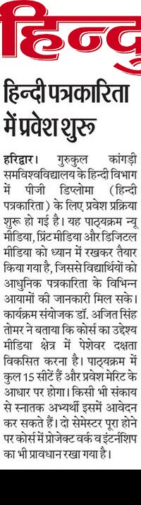 Gurukula Kangri (Deemed to be University) tweet media
