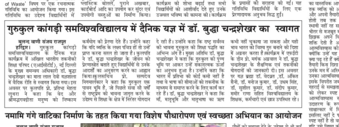 Gurukula Kangri (Deemed to be University) tweet media
