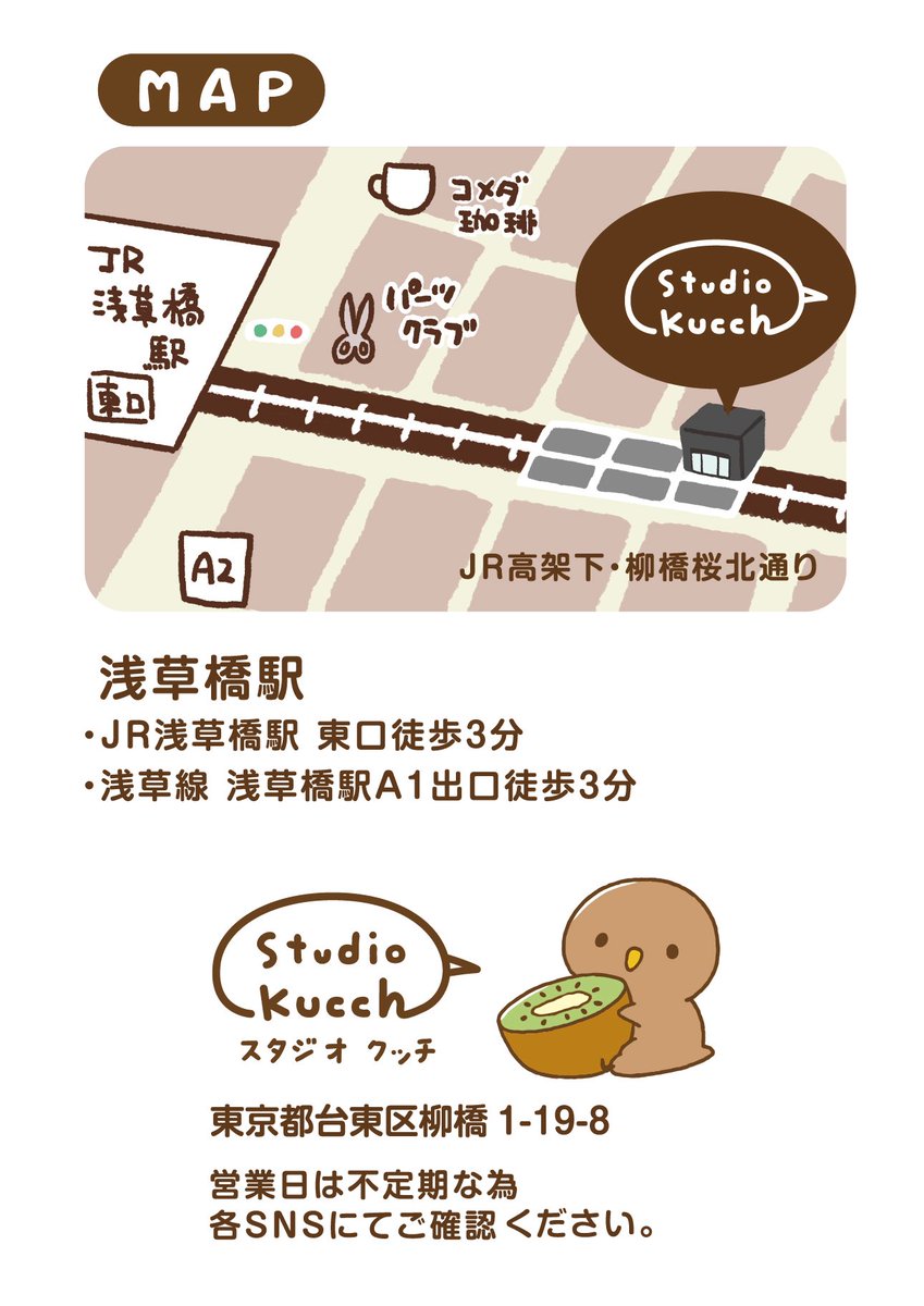studio Kucchオープン！！

4月3日キウイくんのお店studio Kucchが
オープンしました🥝

初日からたくさんの方にきていただきとても嬉しいです。
みんな楽しんでもらえててうれしい。

そしてお花がたくさん届いてとても華やかなお店になりました💐
しあわせもんだ〜😢
今日は18時まで営業してます🥝