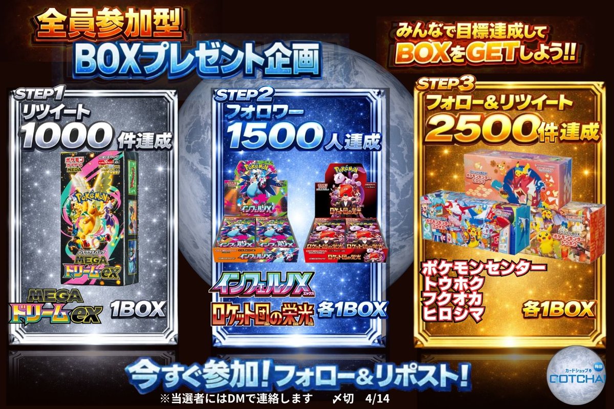 カードショップGOTCHA!梅田店 tweet media