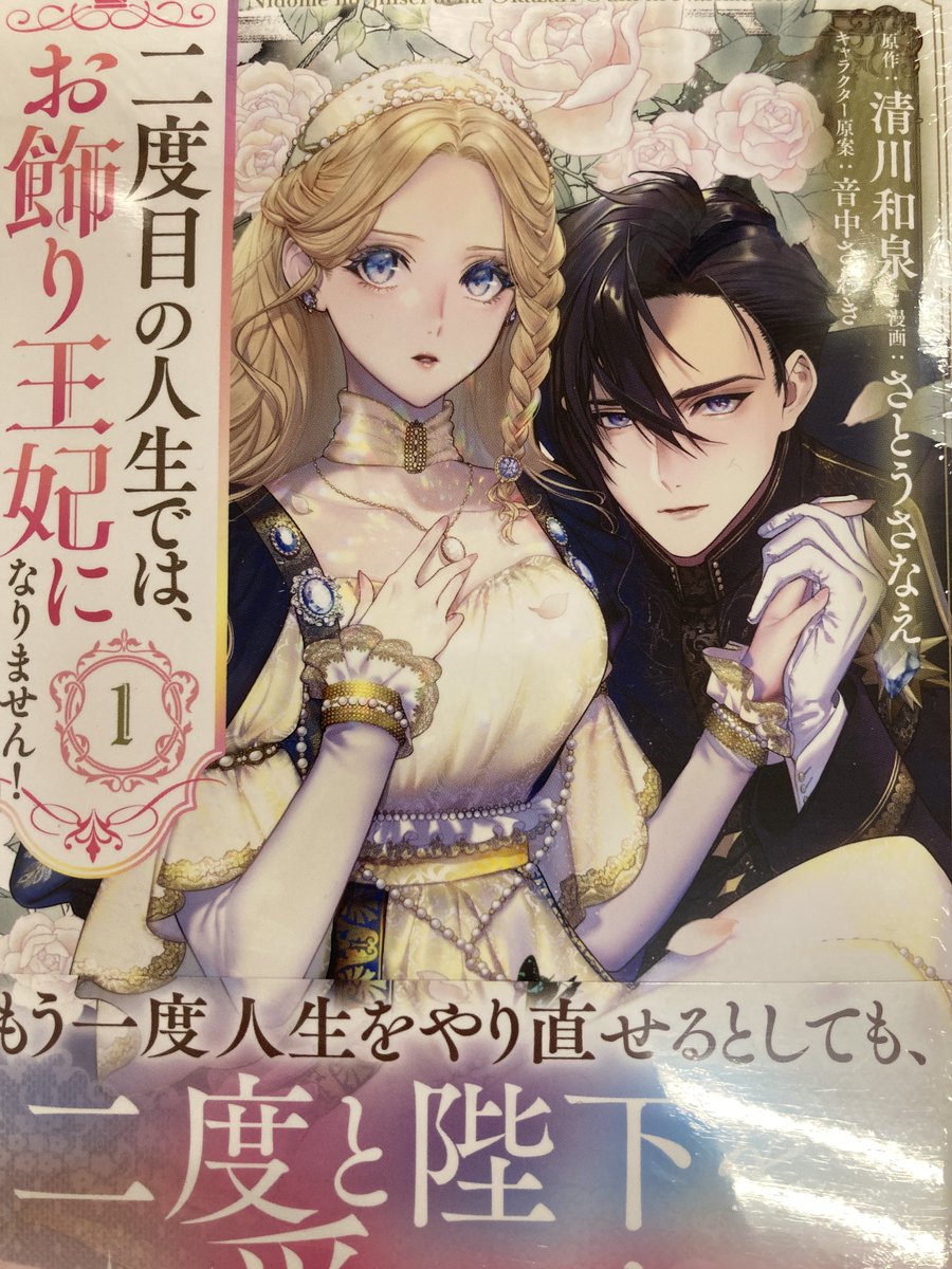 アニメイト川越 tweet media