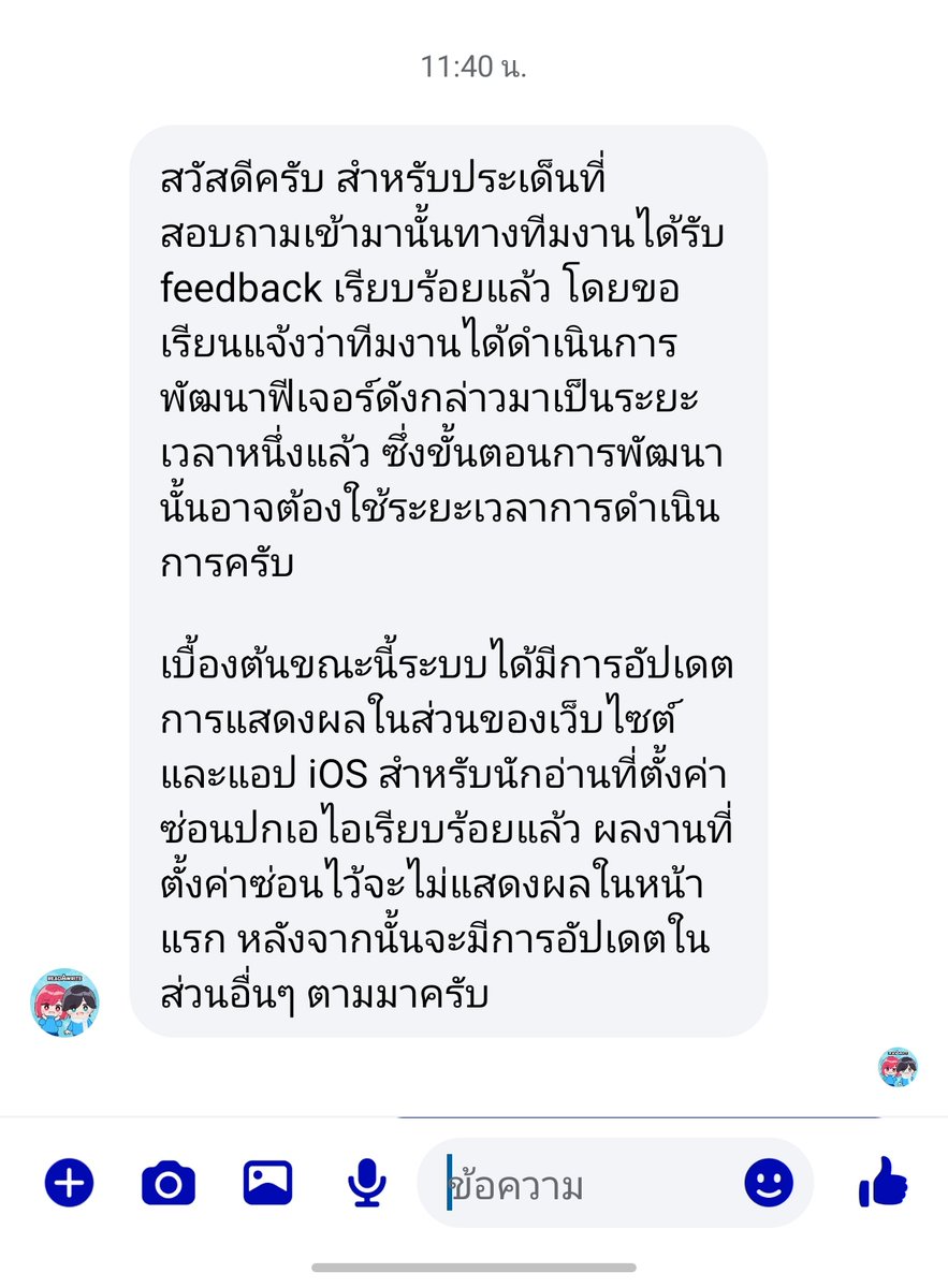 sirun65 (รันรันวิ่งฝ่าไป) 💎🦢 tweet media