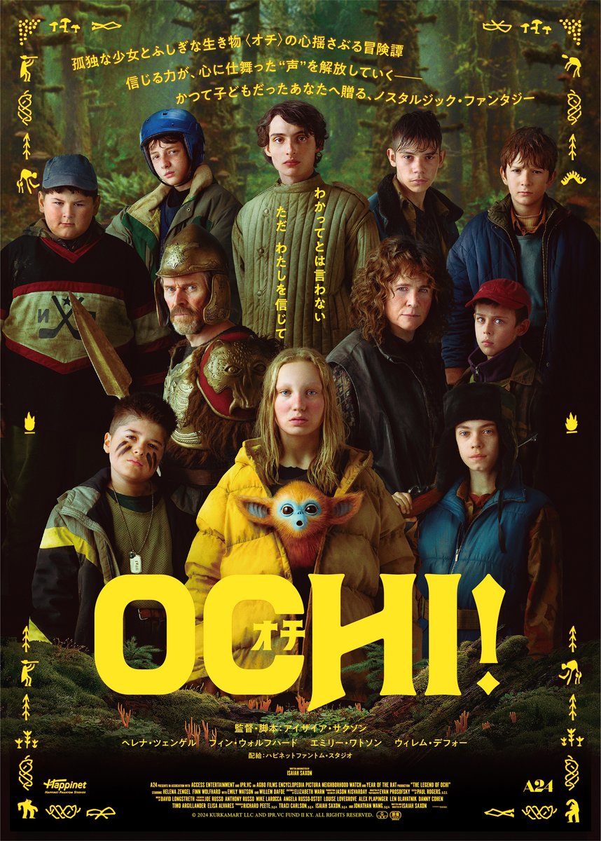 Shed_Inc's tweet photo. 【WORK】
本日公開の映画『OCHI! -オチ-（原題：The Legend of Ochi）』の宣伝ビジュアルを担当しています。
https://t.co/AgvOhlM4WP

2025年サンダンス映画祭でプレミア上映され、
その独創的な表現世界が賞賛を浴びた、
A24初の本格ファンタジー🏞️

不思議で愛くるしい〈オチ〉の姿を是非劇場でご覧ください🐛 

#OCHI　#オチ　#A24