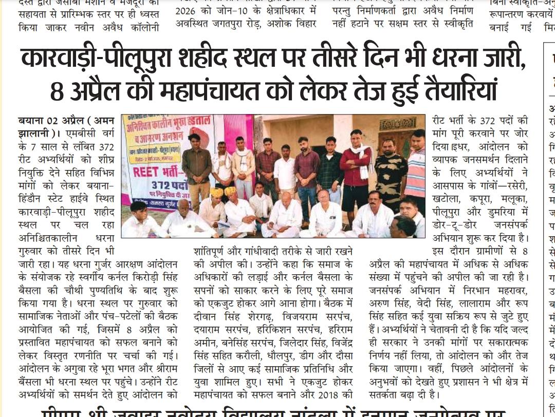 Nirbhan Singh महरावर tweet media