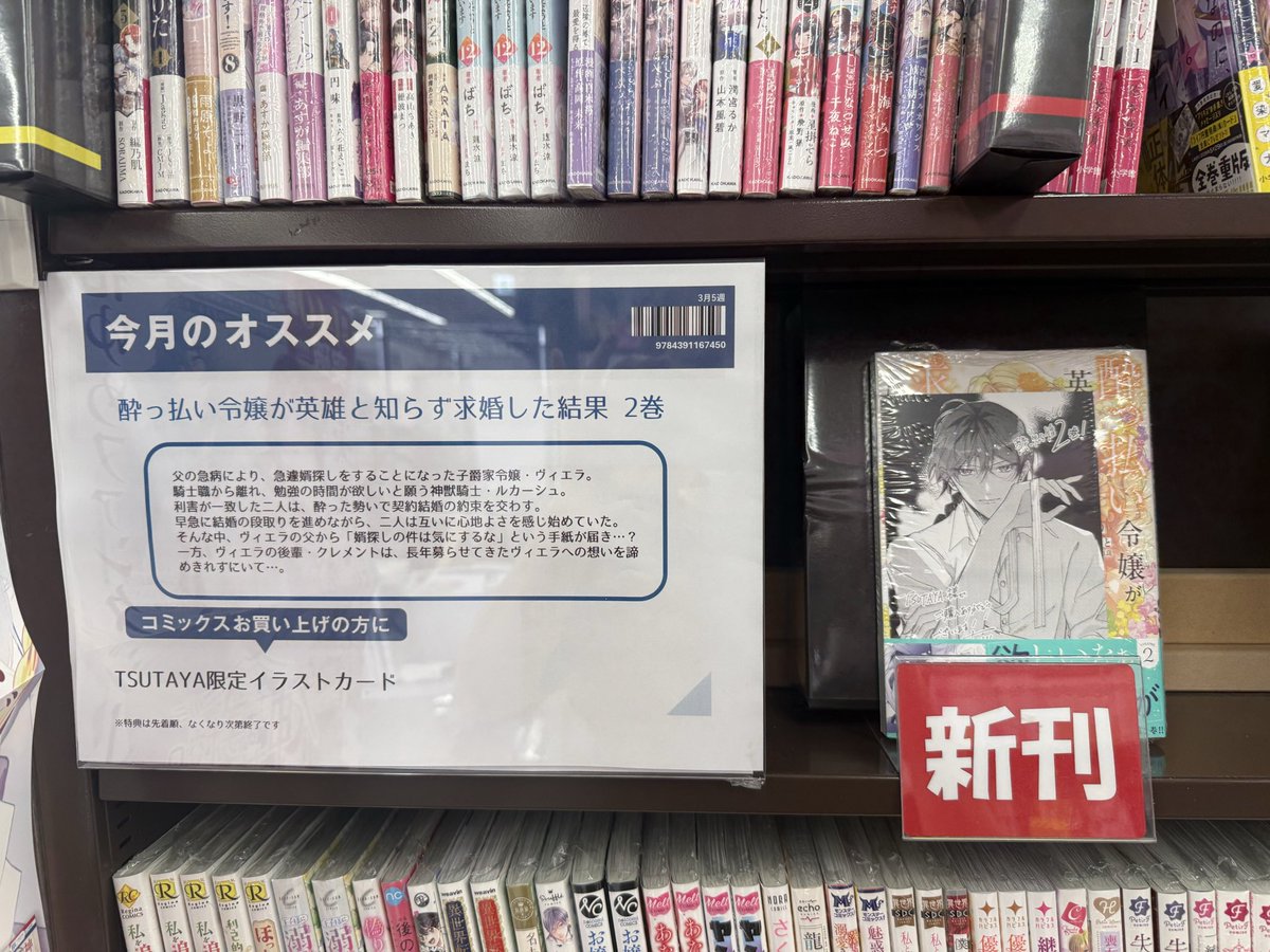 TSUTAYA安中店 tweet media